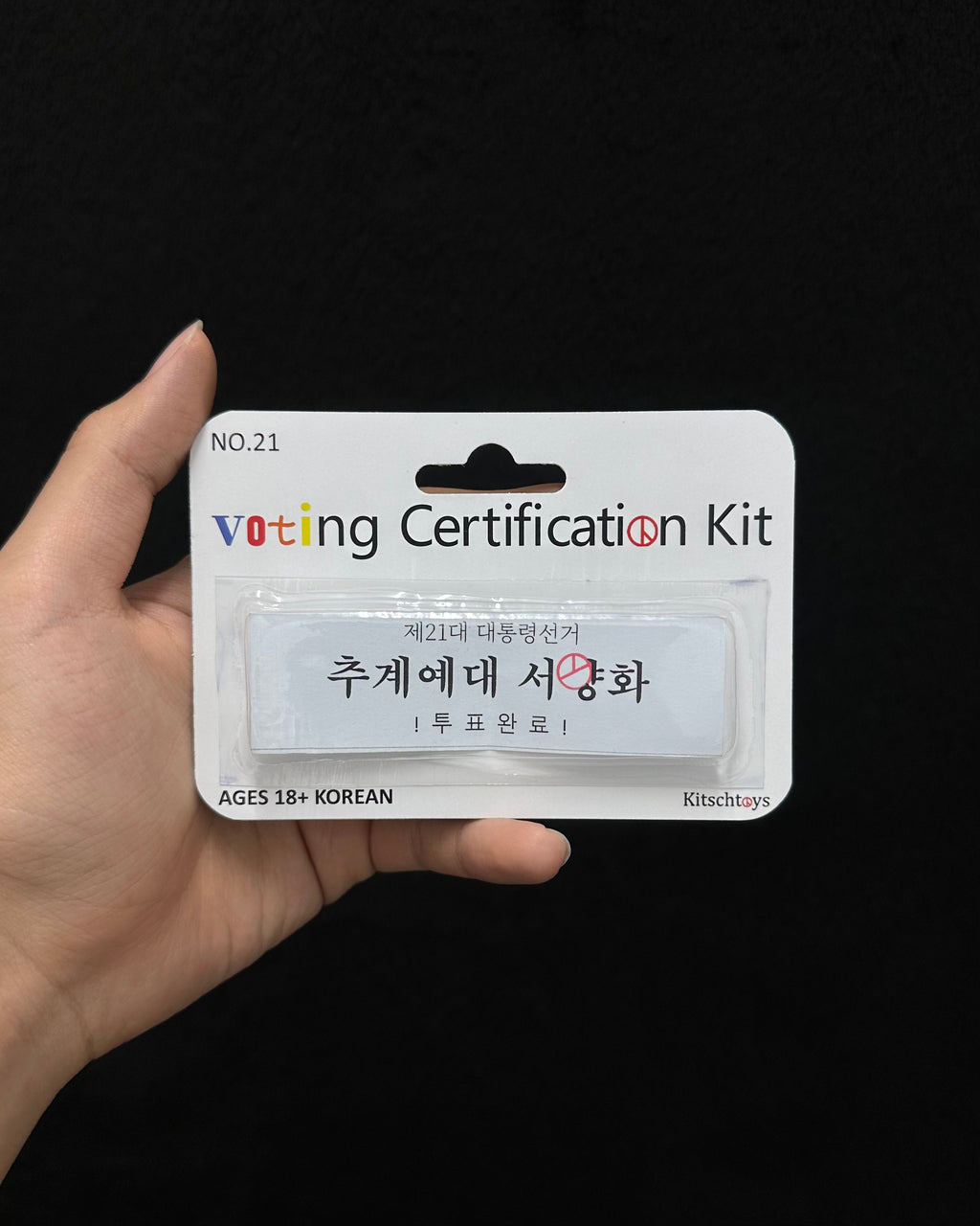 voting Certification Kit