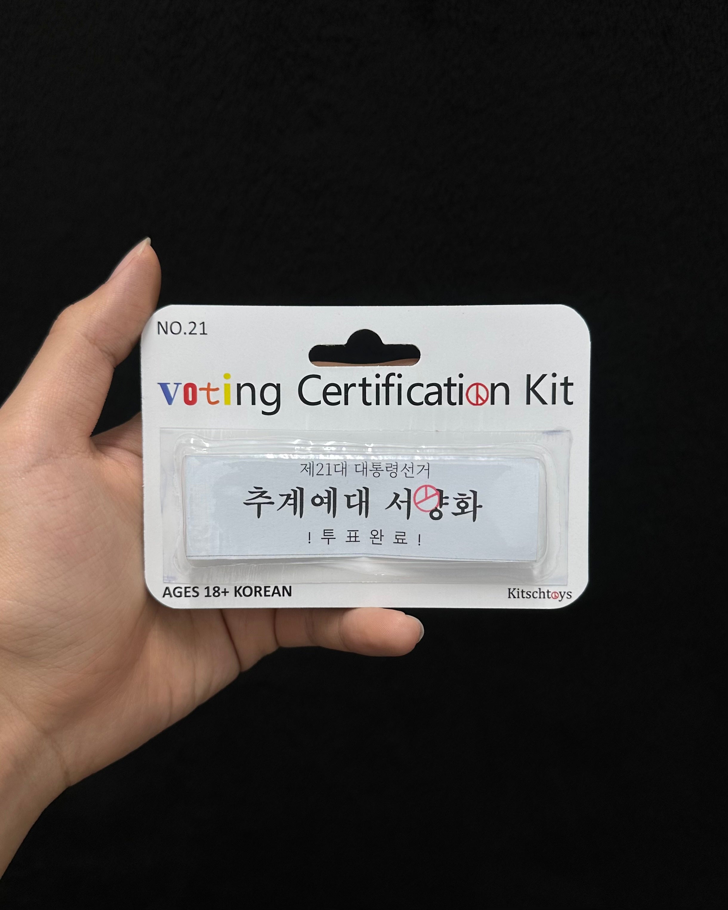 voting Certification Kit
